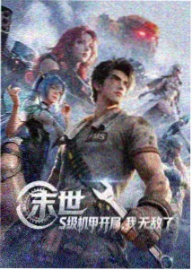 星轨拼图动漫封面