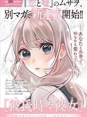 纸上江湖谱漫画改编封面
